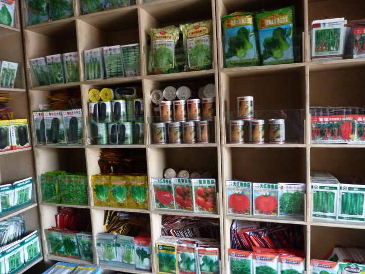 Wuhan_-_Zhongshan_St_-_seed_shops_-_seed_display_-_P1040800.JPG
